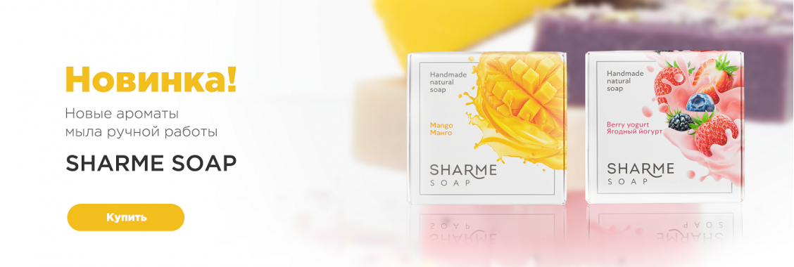 sharme soap